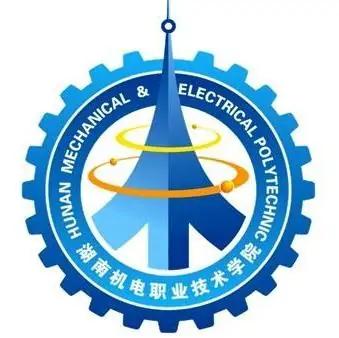 湖南機電職業技術學院